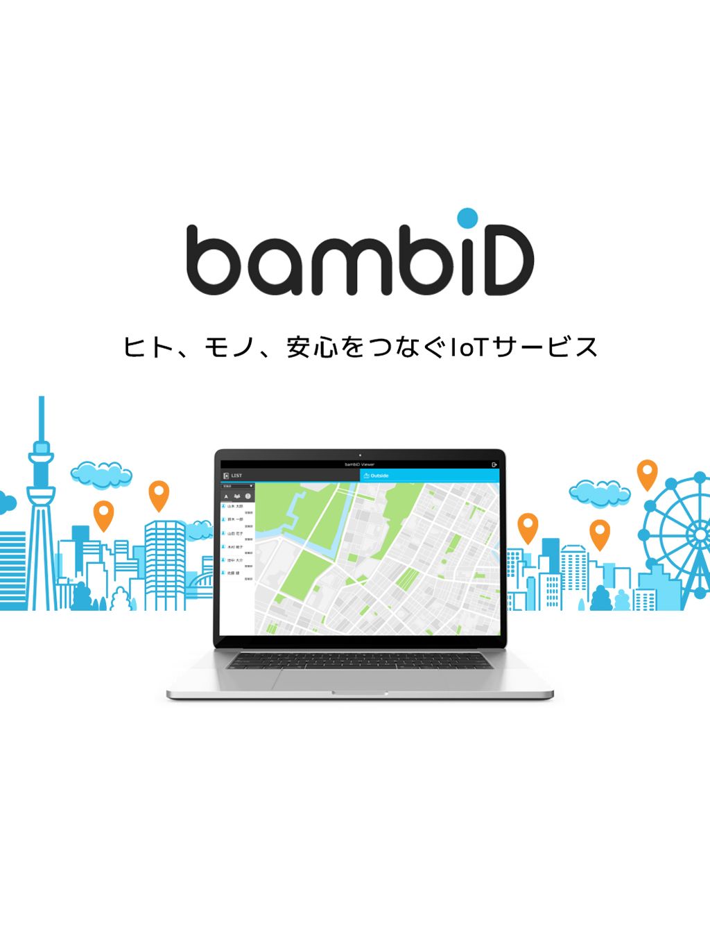 位置情報管理 IoTソリューション bambiD