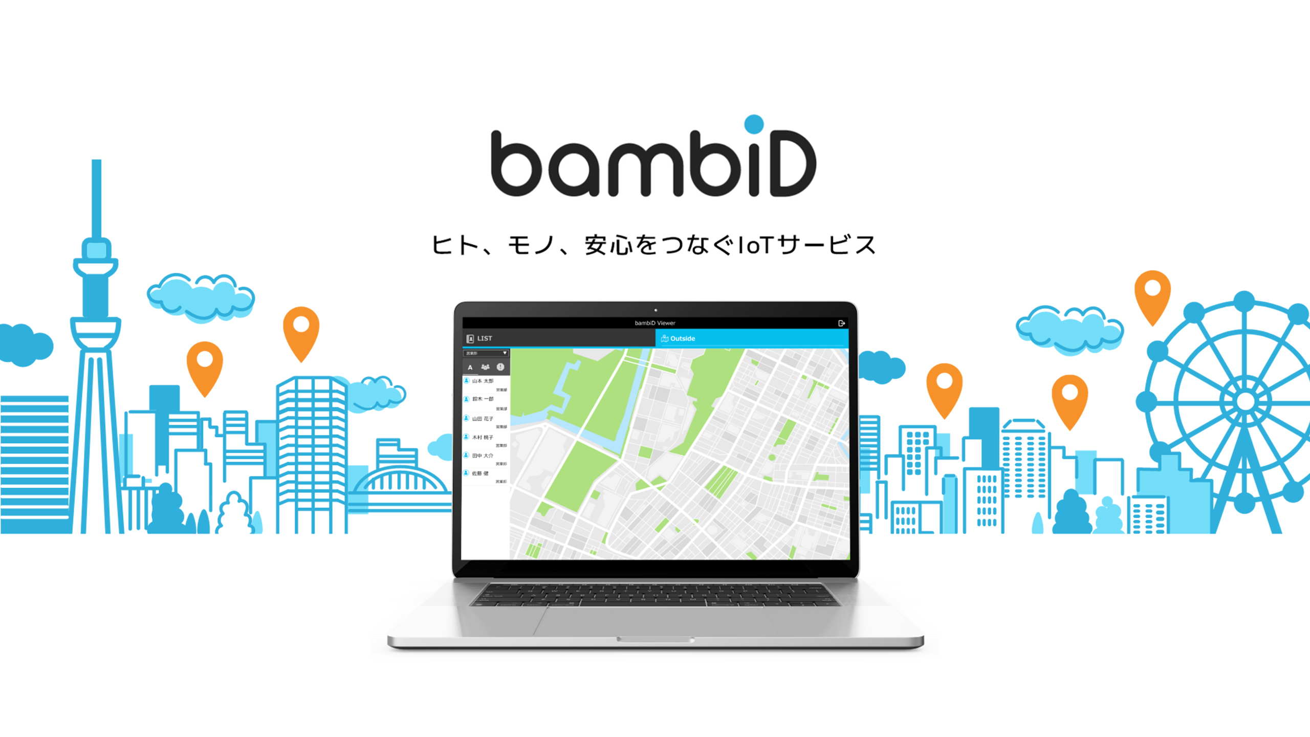 位置情報管理 IoTソリューション bambiD