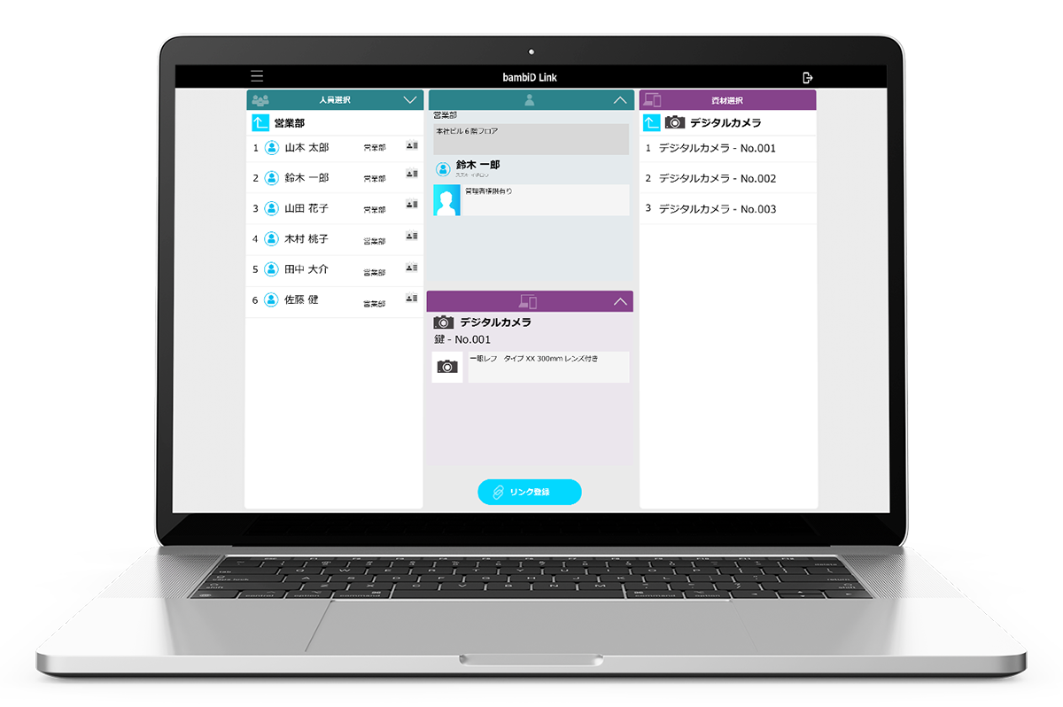 bambiD Viewer IoT 位置情報　可視化アプリ