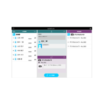 ID統合・資材管理 IoT アプリケーション